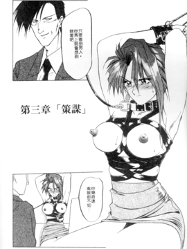 [山文京伝] 灼熱之炎_48