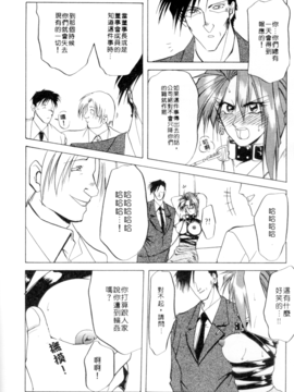 [山文京伝] 灼熱之炎_50
