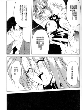 [山文京伝] 灼熱之炎_51