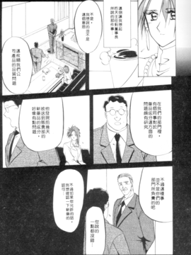 [山文京伝] 灼熱之炎_55
