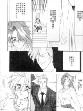 [山文京伝] 灼熱之炎_56
