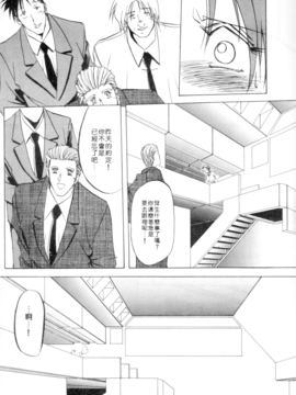 [山文京伝] 灼熱之炎_57