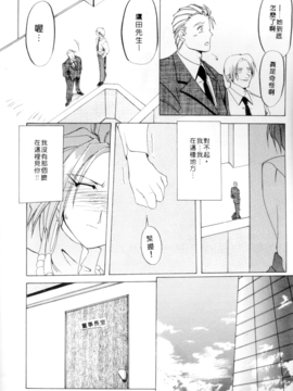 [山文京伝] 灼熱之炎_58