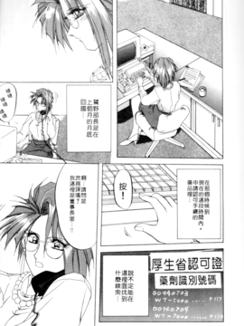 [山文京伝] 灼熱之炎_59