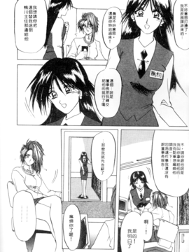 [山文京伝] 灼熱之炎_60