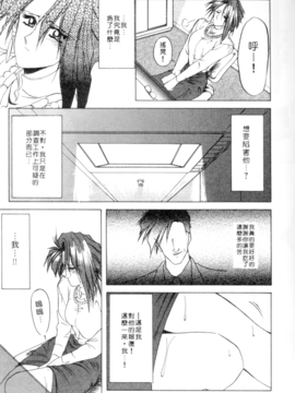 [山文京伝] 灼熱之炎_61