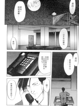 [山文京伝] 灼熱之炎_62