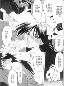 [山文京伝] 灼熱之炎_63