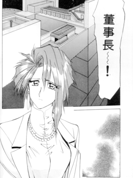 [山文京伝] 灼熱之炎_66