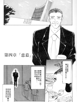 [山文京伝] 灼熱之炎_67
