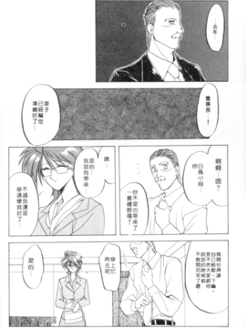 [山文京伝] 灼熱之炎_68
