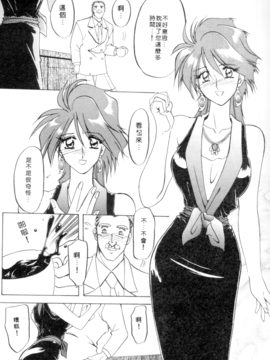 [山文京伝] 灼熱之炎_69