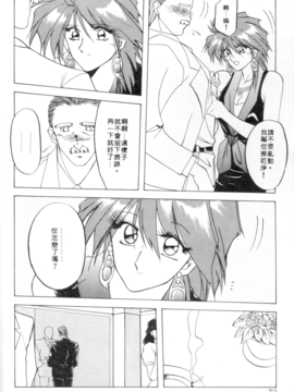 [山文京伝] 灼熱之炎_70
