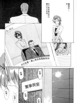 [山文京伝] 灼熱之炎_71