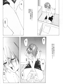 [山文京伝] 灼熱之炎_72