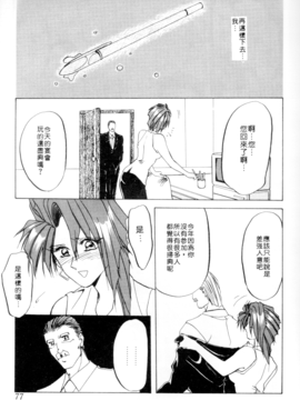 [山文京伝] 灼熱之炎_75