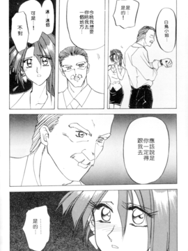 [山文京伝] 灼熱之炎_76