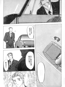 [山文京伝] 灼熱之炎_77