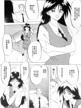 [山文京伝] 灼熱之炎_78