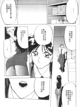 [山文京伝] 灼熱之炎_79