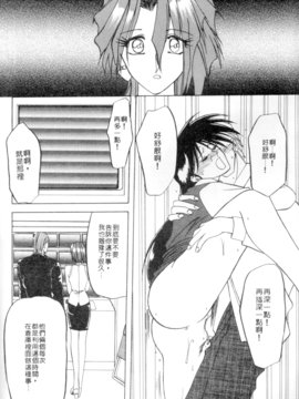 [山文京伝] 灼熱之炎_80