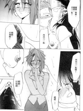 [山文京伝] 灼熱之炎_81