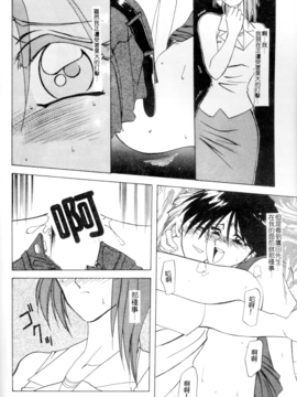 [山文京伝] 灼熱之炎_82