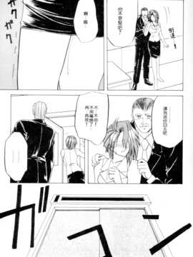 [山文京伝] 灼熱之炎_83