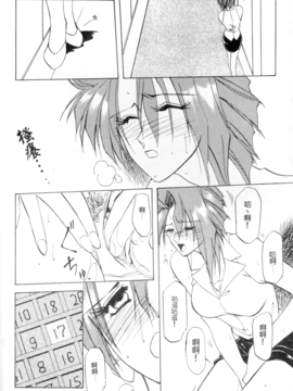 [山文京伝] 灼熱之炎_84