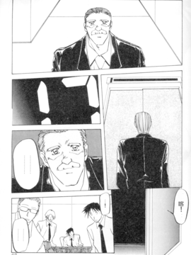 [山文京伝] 灼熱之炎_85