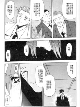 [山文京伝] 灼熱之炎_87