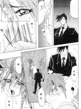 [山文京伝] 灼熱之炎_89