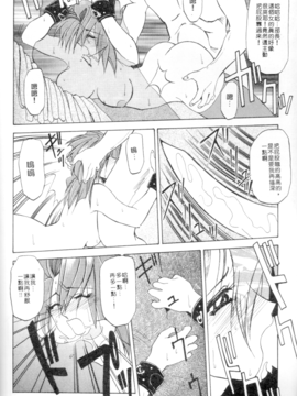 [山文京伝] 灼熱之炎_96