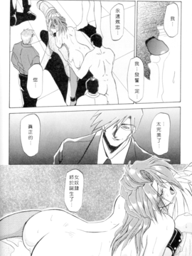 [山文京伝] 灼熱之炎_98