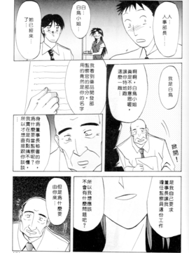 [山文京伝] 灼熱之炎_99