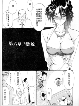 [山文京伝] 灼熱之炎_a0