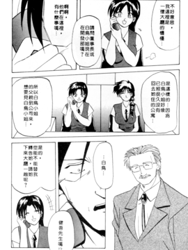 [山文京伝] 灼熱之炎_b6