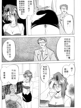 [山文京伝] 灼熱之炎_c1