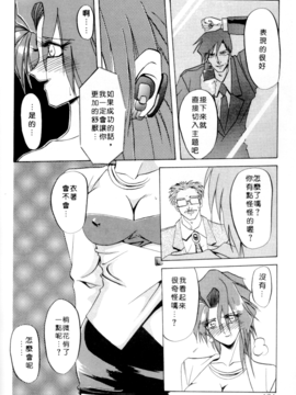 [山文京伝] 灼熱之炎_c2