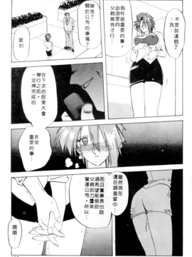 [山文京伝] 灼熱之炎_c3