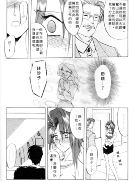 [山文京伝] 灼熱之炎_c4