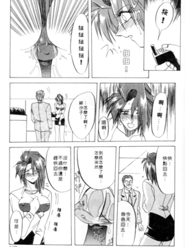 [山文京伝] 灼熱之炎_c5