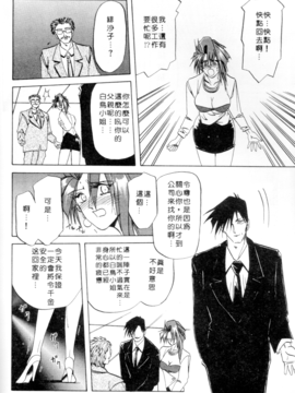 [山文京伝] 灼熱之炎_c6