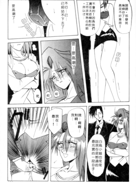 [山文京伝] 灼熱之炎_c7