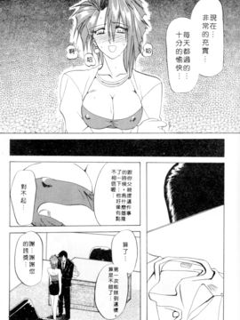 [山文京伝] 灼熱之炎_c9