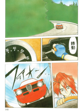 [山文京伝] 灼熱之炎_d9