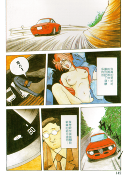 [山文京伝] 灼熱之炎_e0