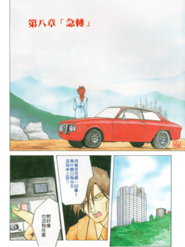 [山文京伝] 灼熱之炎_e2