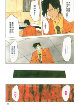 [山文京伝] 灼熱之炎_e3