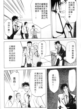 [山文京伝] 灼熱之炎_e8